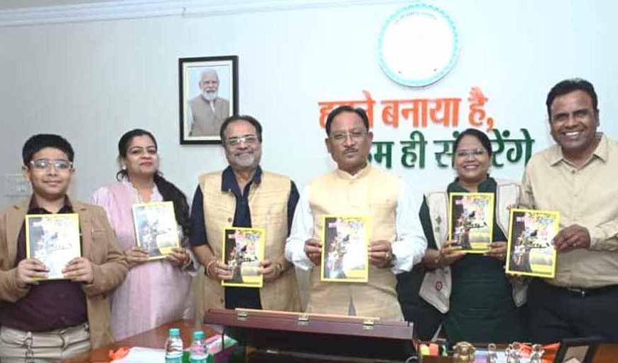मुख्यमंत्री ने किया शंकर पांडे की पुस्तक छत्तीसगढ़ अतीत से अब तक’’ का विमोचन