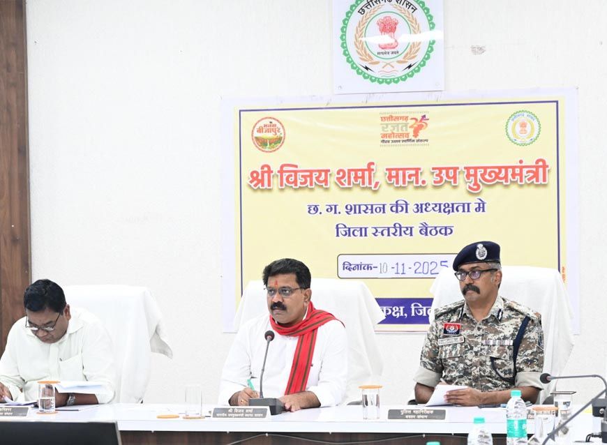 रायपुर : बस्तर में शांति, सुरक्षा और विकास सरकार की प्राथमिकता : उपमुख्यमंत्री  विजय शर्मा