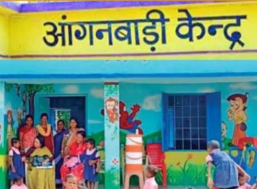 कोरिया : आंगनबाड़ी सहायिका के लिए दावा आपत्ति 13 नवम्बर तक आमंत्रित