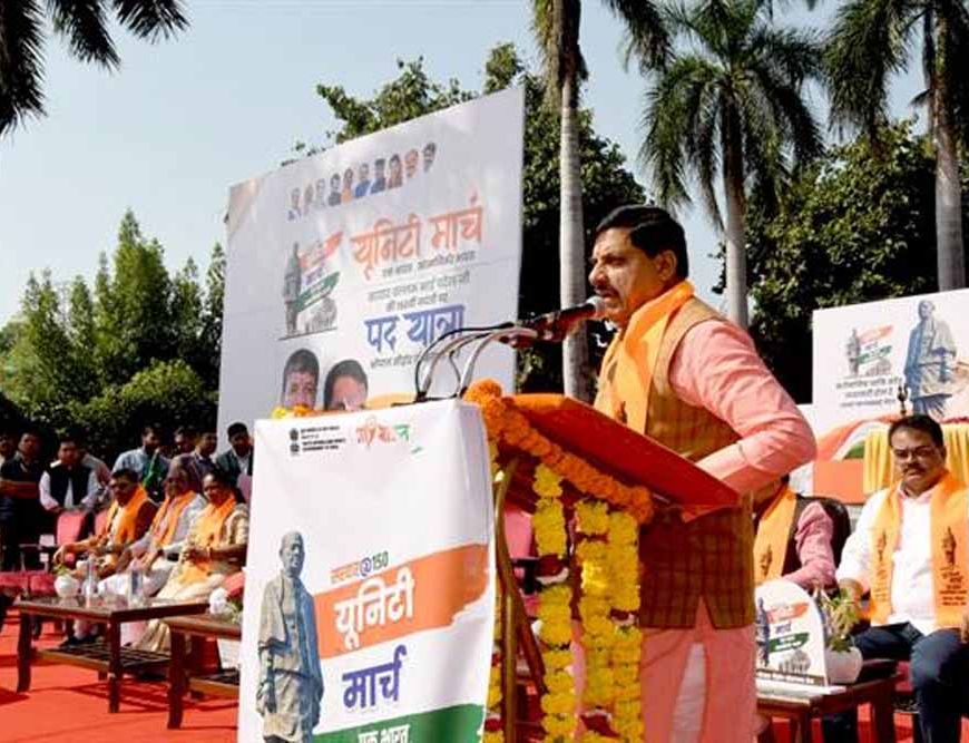 आधुनिक भारत के निर्माण में लौह पुरुष सरदार पटेल की भूमिका रही सबसे महत्वपूर्ण : मुख्यमंत्री डॉ. यादव