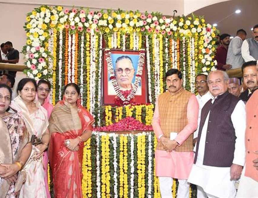 पूर्व मुख्यमंत्री स्व. पटवा का संपूर्ण जीवन जनसेवा और उच्च आदर्शों को समर्पित रहा : मुख्यमंत्री डॉ. यादव