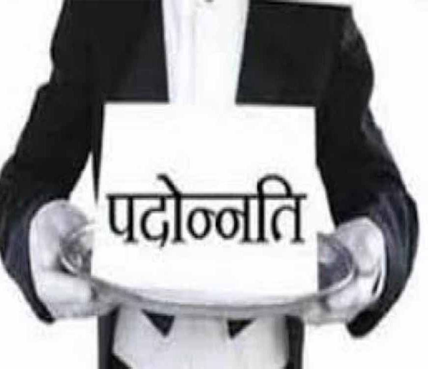 पदोन्नत प्राचार्यों की प्रतीक्षा समाप्त, 17 अक्टूबर से होगी पोस्टिंग काउंसिलिंग