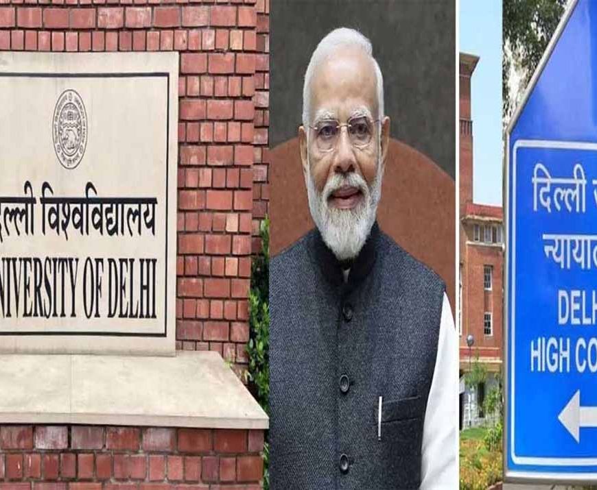 PM मोदी की डिग्री पर फिर गरमी! दिल्ली हाई कोर्ट ने DU से 3 हफ्ते में मांगा जवाब
