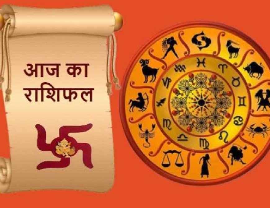 आज का राशिफल 13 नवंबर 2025: मकर राशि वालों के लिए दिन रहेगा भाग्यशाली, जानें अन्य राशियों का फल