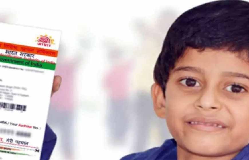 5 वर्ष तक के बच्चों के आधार पंजीकरण हेतु बैठक 14 नवंबर को