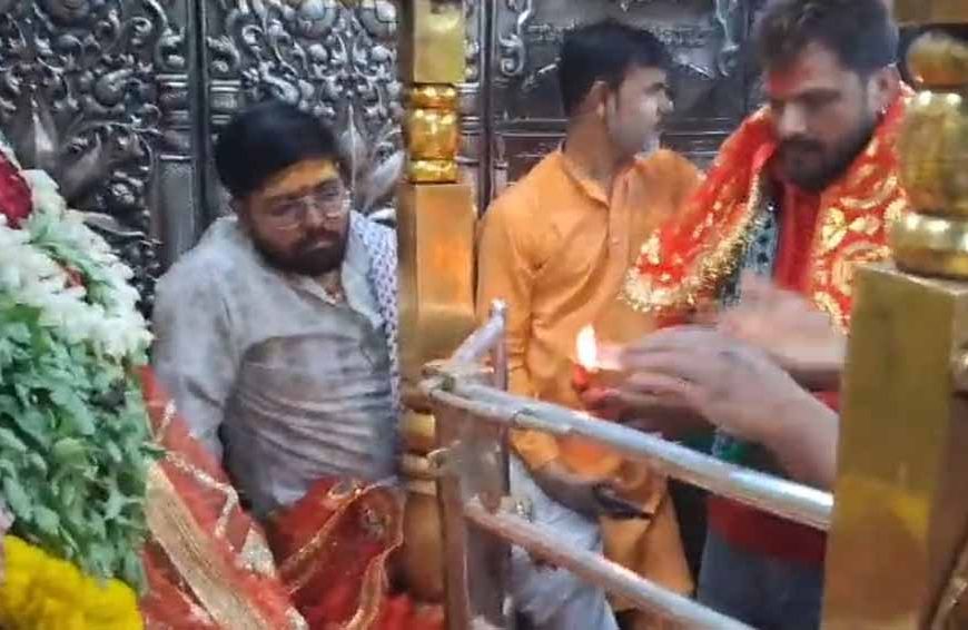 नतीजों से पहले विंध्याचल धाम पहुंचे खेसारी लाल, बोले— मेरे लिए जीत नहीं, व्यवस्था सुधार ज़रूरी