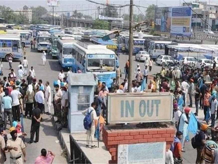 पंजाब में 17-18 नवंबर को हड़ताल का ऐलान, आम जनता की बढ़ेगी मुश्किलें