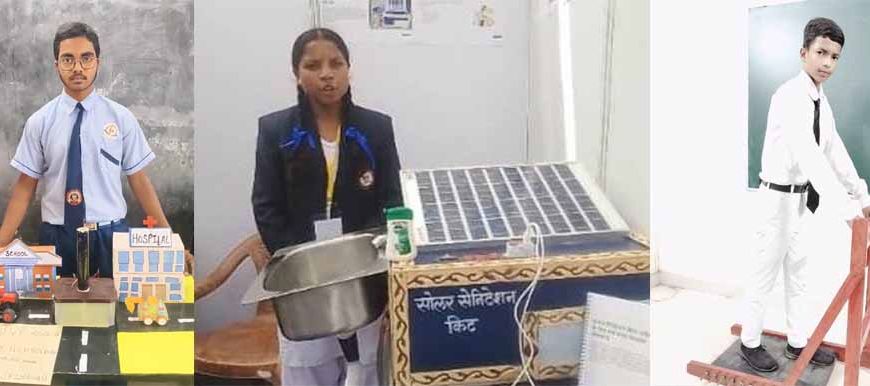 राज्य स्तरीय बाल वैज्ञानिक प्रदर्शनी के लिए सूरजपुर जिले की 4 मॉडल चयनित