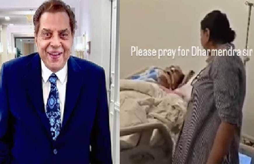 ICU वीडियो लीक कांड: धर्मेंद्र का निजी वीडियो वायरल कराने वाला आरोपी पुलिस की गिरफ्त में