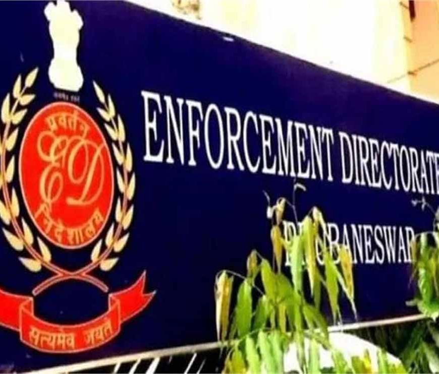 सुबह-सुबह ED की Raid, नामी एक्सपोर्टर के घर-दफ्तर और फैक्ट्री पर छापेमारी