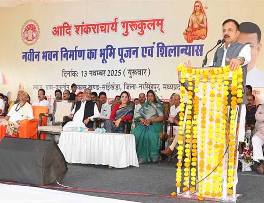 आदि शंकराचार्य गुरूकुलम् विद्यालय एक आदर्श अद्भुत संस्थान होगा : स्कूल शिक्षा मंत्री सिंह