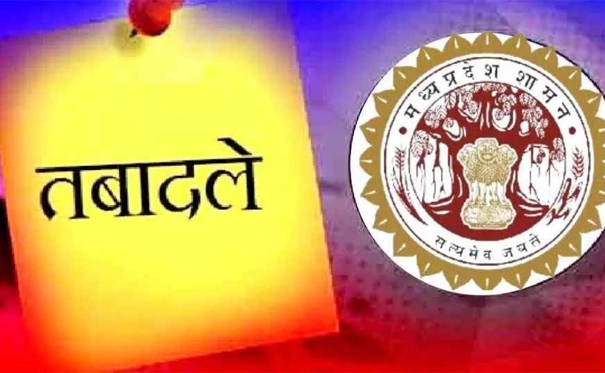 MP में बड़ा प्रशासनिक फेरबदल! SIR के बाद कलेक्टरों के बड़े पैमाने पर होंगे तबादले