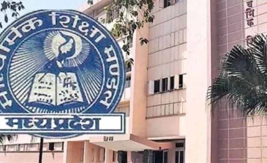MP Board Exam 2025: फरवरी में 10वीं-12वीं की परीक्षा, सैंपल पेपर और सेंटर लिस्ट अब तक लंबित