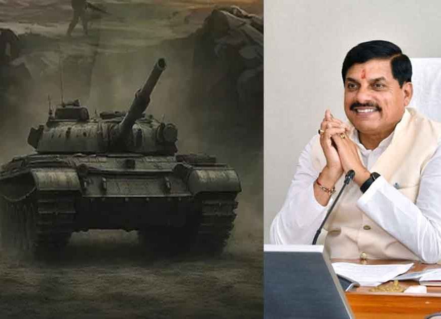 MP News: मध्य प्रदेश में बनेंगे रक्षा उत्पाद, निवेश से लेकर निर्यात तक मदद करेगी सरकार