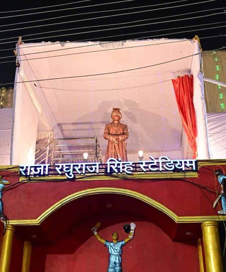 मुख्यमंत्री ने किया राजा रघुराज सिंह की प्रतिमा का अनावरण, स्टेडियम में उमड़ी भीड़
