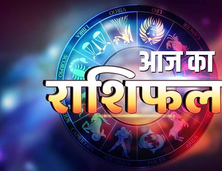 16 नवंबर राशिफल: मेष से मीन तक आज कैसा बीतेगा आपका दिन? जानें पूरी भविष्यवाणी