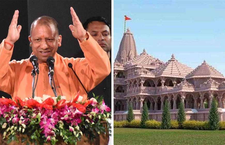 2031 तक बदलेगी रामनगरी की तस्वीर: योगी सरकार का अयोध्या को अत्याधुनिक आध्यात्मिक शहर बनाने का प्लान
