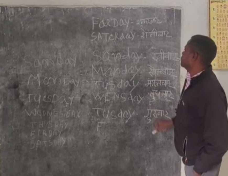 ‘Iey मतलब आंख, Noge मतलब नाक’ सिखाने वाले शिक्षक का वीडियो वायरल, विभाग ने तुरंत किया सस्पेंड