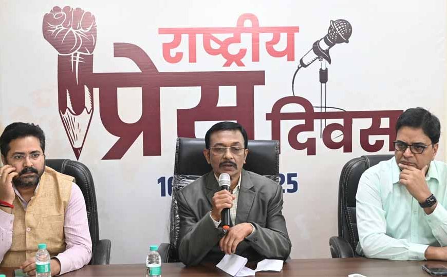 जनसंपर्क विभाग द्वारा राष्ट्रीय प्रेस दिवस पर विचार गोष्ठी का आयोजन