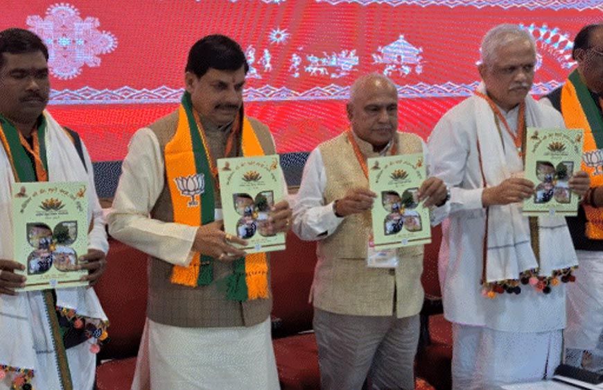 आदिवासी सीटों पर बीजेपी का क्लस्टर डेवलपमेंट प्लान, शिक्षा-स्वास्थ्य और विकास पर फोकस