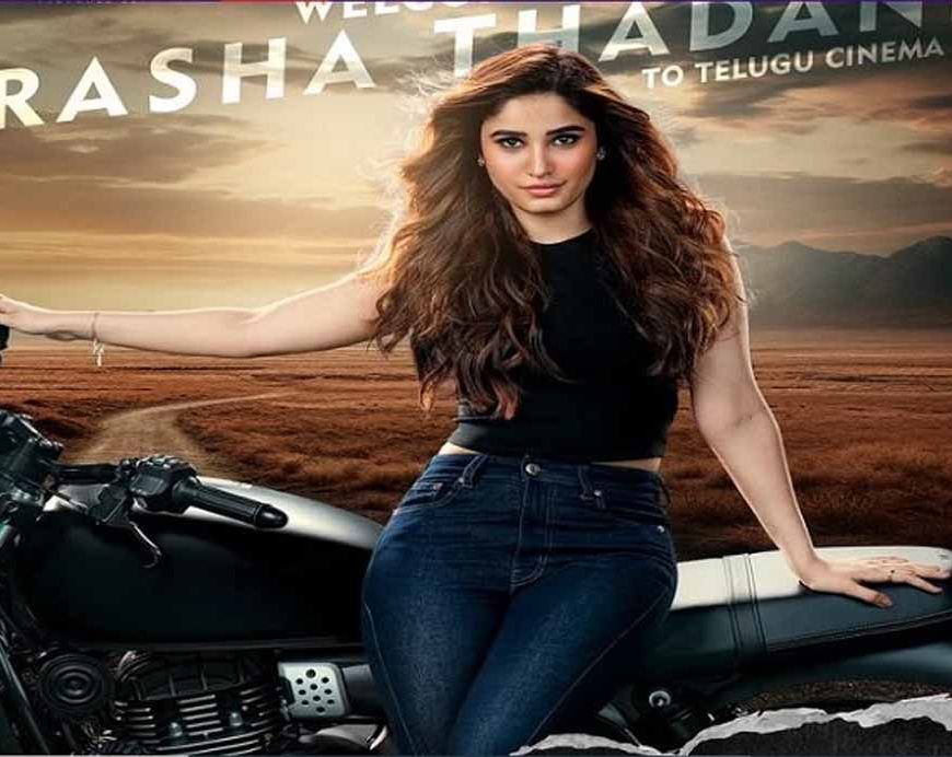 तेलुगु सिनेमा डेब्यू: राशा थडानी ने पोस्ट शेयर कर दी बड़ी खुशखबरी
