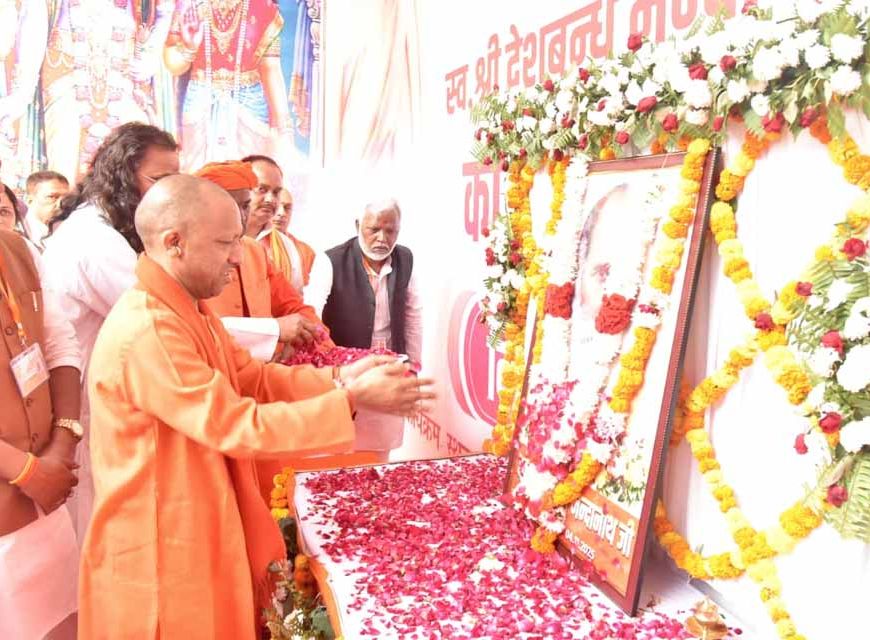 मुख्यमंत्री ने बस्ती आकर दी नंदा बाबा को श्रद्धांजलि