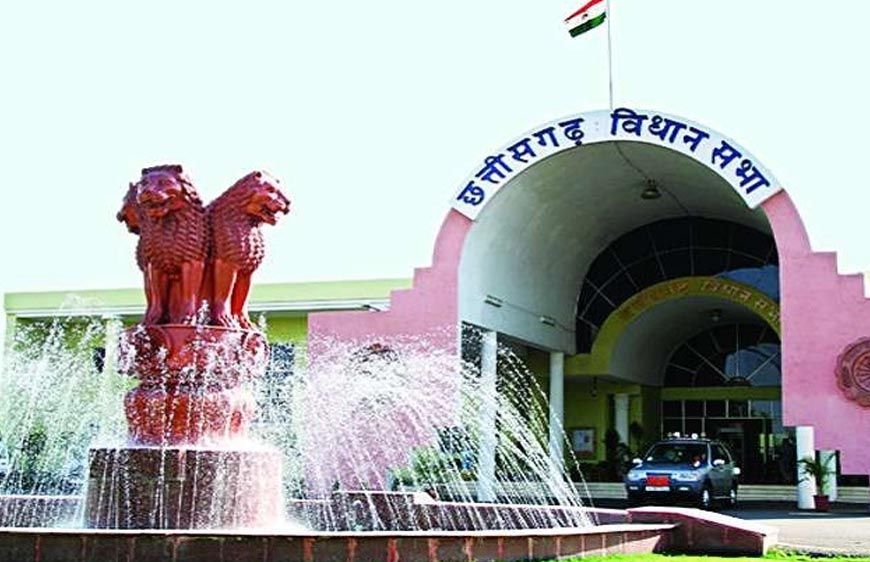 छत्तीसगढ़ विधानसभा के एक दिवसीय विशेष सत्र में पेश किए जा सकते हैं कुछ औपचारिक प्रस्ताव