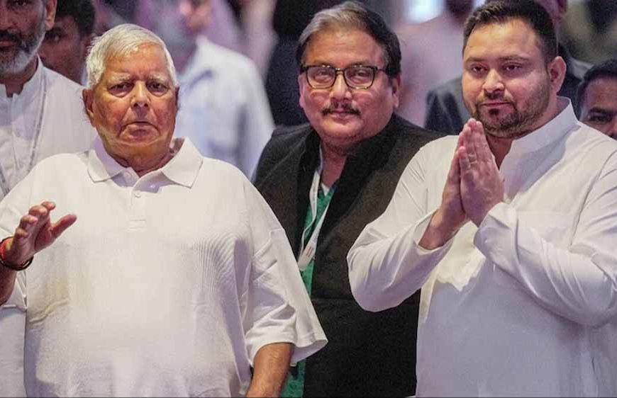 परिवारिक कलह पर बोले लालू यादव: विधायकों को दिया बड़ा भरोसा