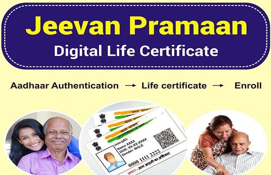 रायपुर : नवंबर में डिजिटल जीवन प्रमाणपत्र के लिए विशेष अभियान: अब पेंशनर किसी भी बैंक में जमा कर सकेंगे DLC