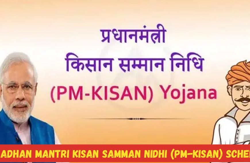 PM Kisan Scheme: आज किसानों के खाते में आएगी 21वीं किस्त, 2000 रुपये सीधे लाभार्थियों को