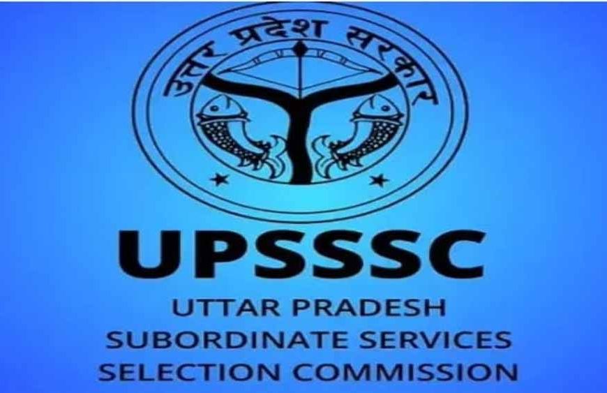UP PET Final Answer Key जारी: इन सवालों पर मिलेंगे फुल मार्क्स, रिज़ल्ट जल्द