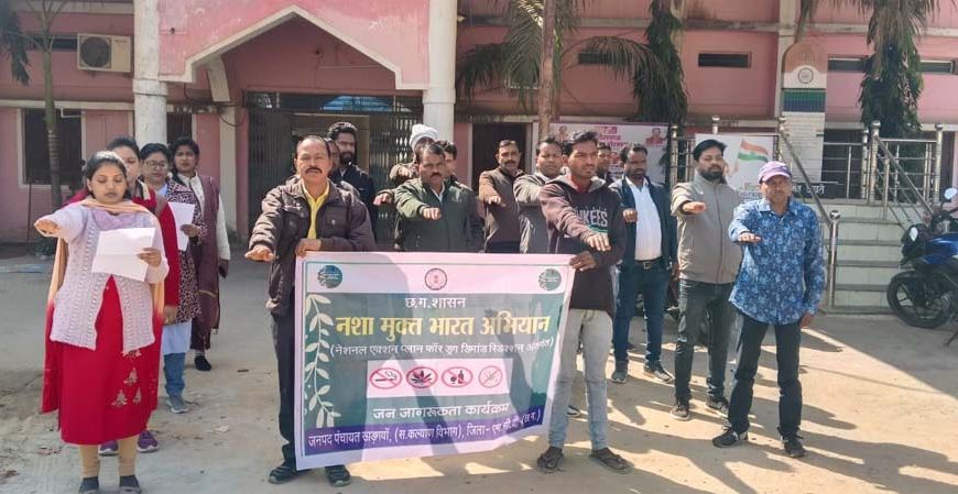 खड़गवां में नशा मुक्ति अभियान