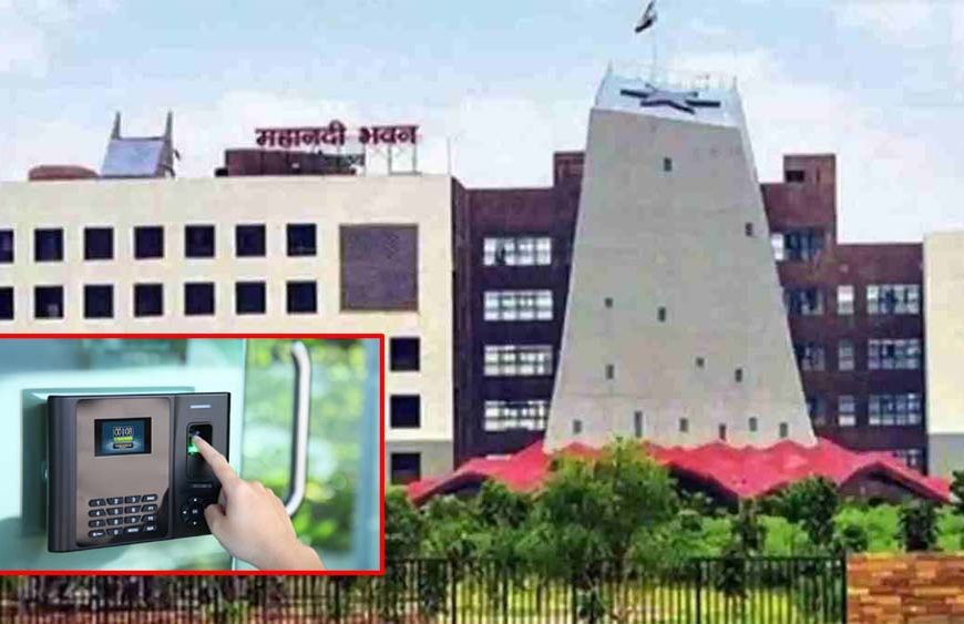 मंत्रालय के सभी विभागों में अब अनिवार्य होगी आधार-आधारित बायोमेट्रिक उपस्थिति प्रणाली