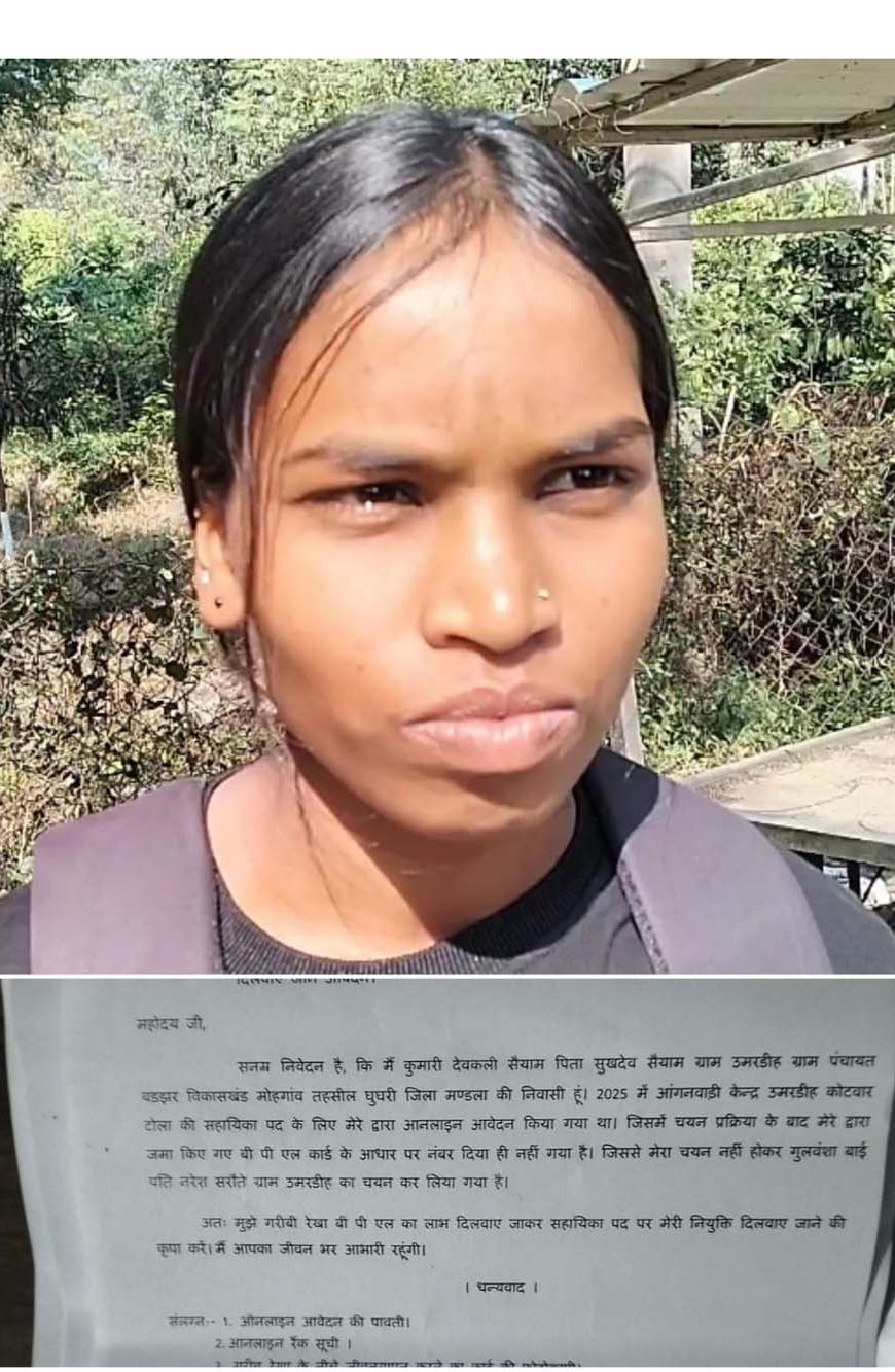 गरीबी रेखा नंबर नहीं जुड़ने से दूसरी महिला को दे दी नियुक्ति