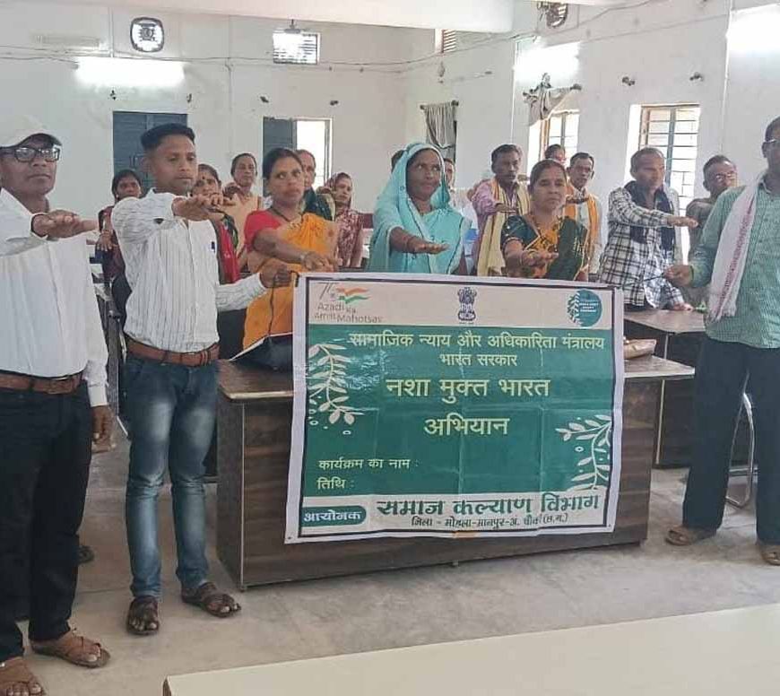 नशामुक्त भारत अभियान की 5वीं वर्षगाँठ पर लोगों ने ली नशामुक्ति की शपथ