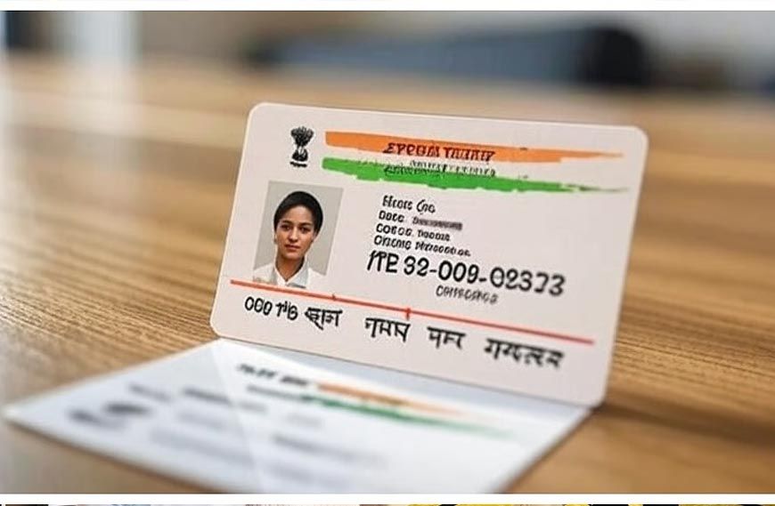 आधार में बड़ा बदलाव: अब कार्ड पर सिर्फ QR कोड और फोटो, नाम और पता हटेंगे