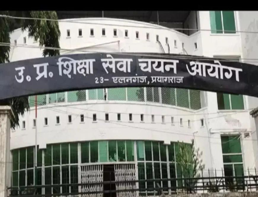 उप्र शिक्षा सेवा चयन आयोग के अध्यक्ष पद के लिए मांगे गए आवेदन