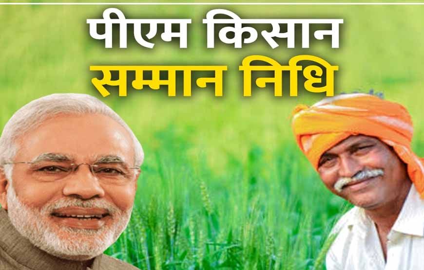 किसानों के सुख-दुख में हमेशा साथ है सरकार : राजस्व मंत्री  वर्मा