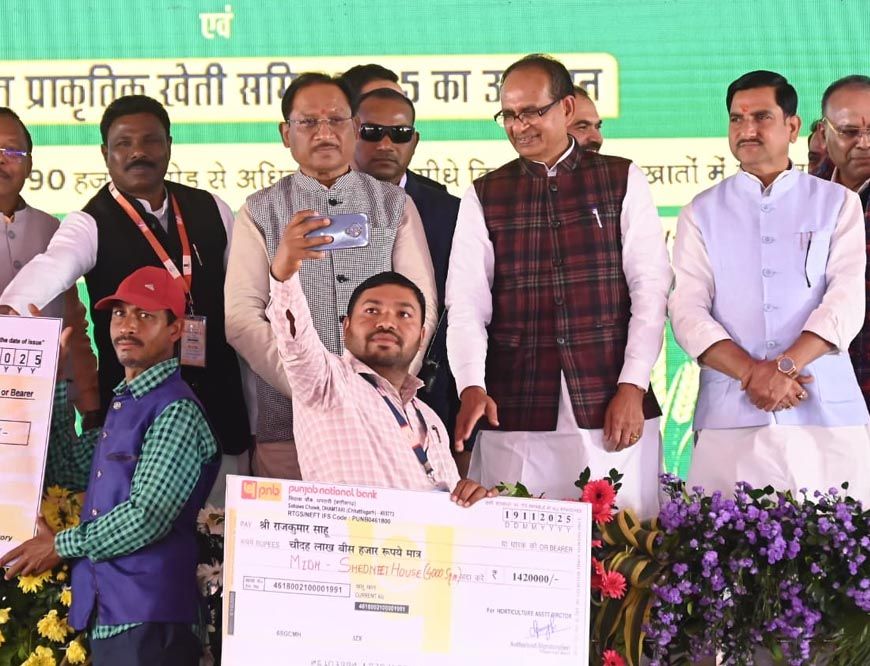 रायपुर : प्रधानमंत्री  नरेंद्र मोदी ने कोयंबटूर से जारी की प्रधानमंत्री किसान सम्मान निधि की 21वीं किस्त