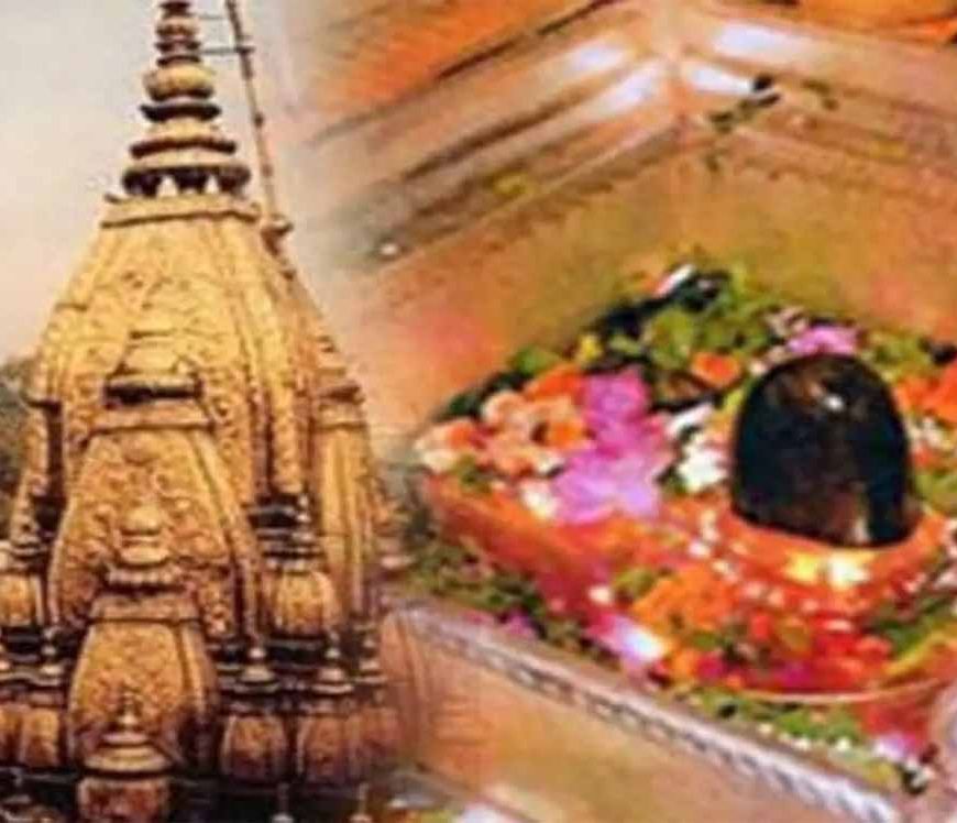 काशी विश्वनाथ मंदिर में दो दिन तक स्पर्श दर्शन बंद, भक्तों से प्रशासन की विशेष अपील