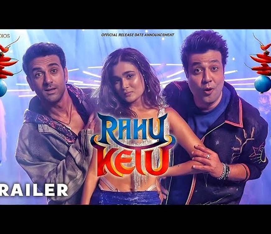 फिल्म राहु-केतू का शानदार टीजर रिलीज, हंस-हंस कर हो जाएंगे लोटपोट