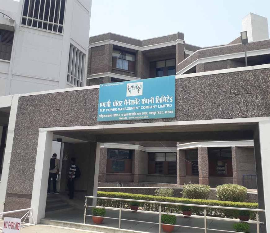 पॉवर मैनेजमेंट कंपनी के पेंशनर और परिवार पेंशनर के लिए 24 नवम्बर को समस्या निवारण शिविर का आयोजन