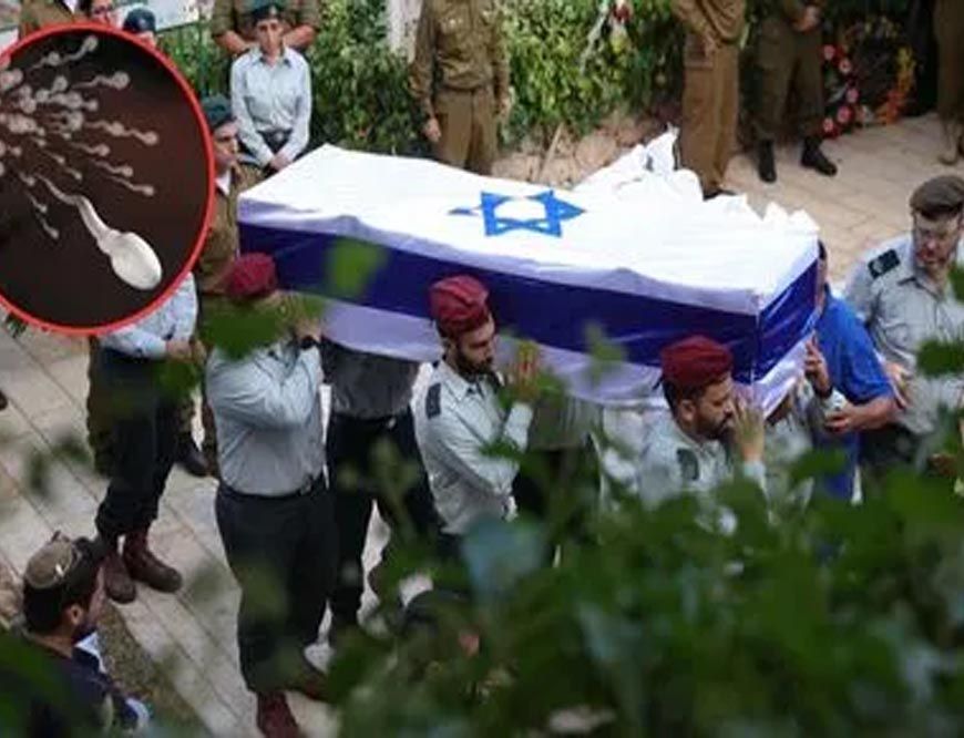 इजराइल में बढ़ रहा PSR ट्रेंड: युद्ध में मारे गए सैनिकों के स्पर्म से जन्म ले रहे बच्चे
