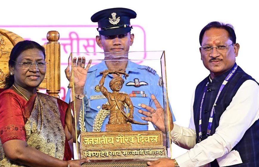 रायपुर में जनजातीय गौरव दिवस: CM विष्णु देव साय ने राष्ट्रपति द्रौपदी मुर्मु को भेंट की बिरसा मुंडा की बस्तर आर्ट प्रतिमा