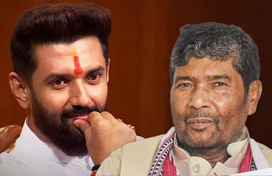 चाचा की गाली भी मेरा आशीर्वाद: पशुपति पारस की बधाई पर चिराग पासवान का पलटवार