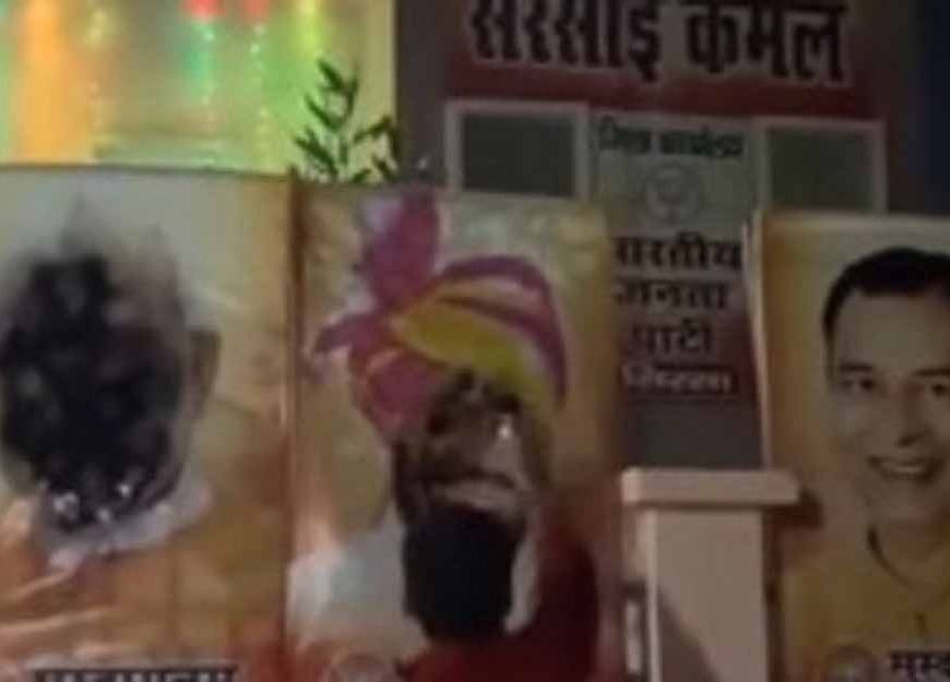 सिरसा में BJP नेताओं के पोस्टरों पर कालिख, वायरल वीडियो से मचा सियासी बवाल