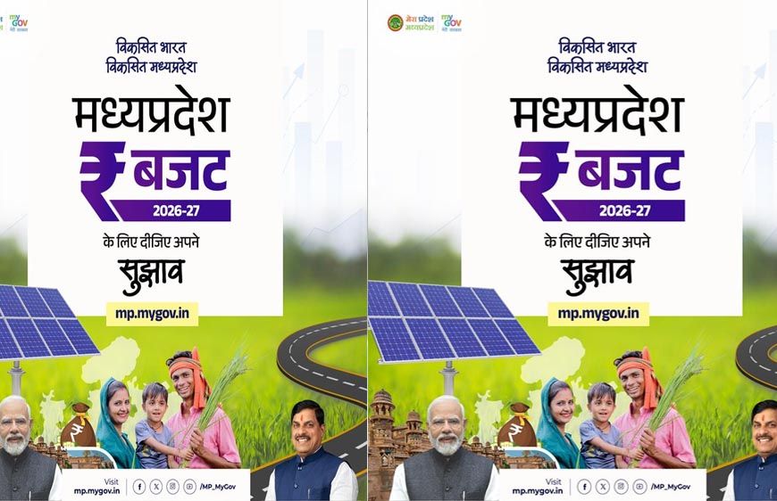 समृद्ध मध्यप्रदेश के लिये बनाएं अपनी पसंद का बजट : उप मुख्यमंत्री  देवड़ा