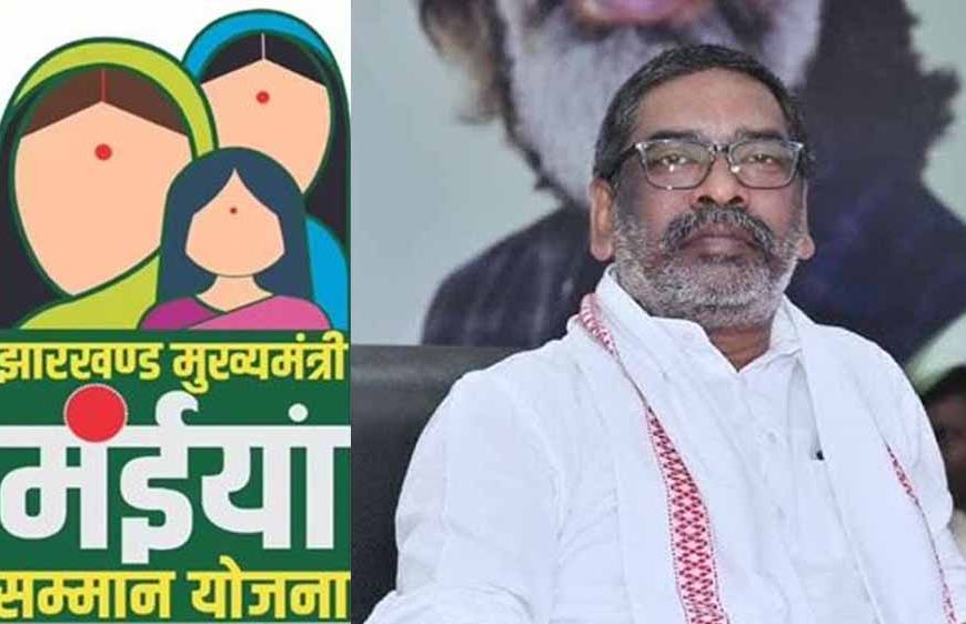 मंईयां योजना: नए लाभुकों के लिए फिर से शुरू हुई प्रक्रिया, दस्तावेज़ लेकर पहुंचे कैंप