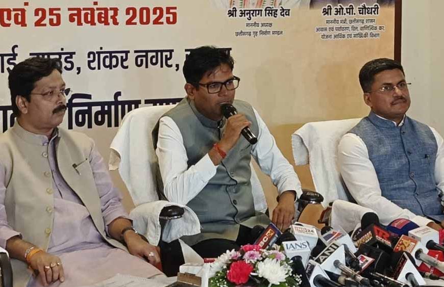 छत्तीसगढ़ में राज्य स्तरीय आवास मेला: 23–25 नवंबर तक रायपुर में घर खरीदने का बड़ा मौका