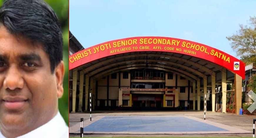 मैनेजर की हरकतों से चर्चा में आया सतना का क्राइस्ट ज्योति स्कूल